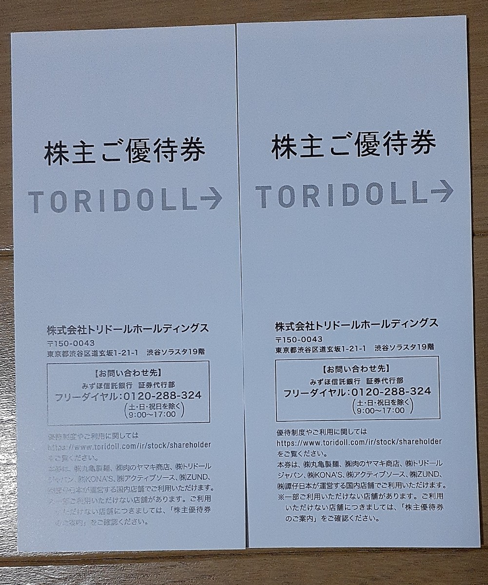  トリドール 株主優待券 丸亀製麺　6,000円分　2025年1月末　送料無料　匿名配送ネコポスで送付_画像1