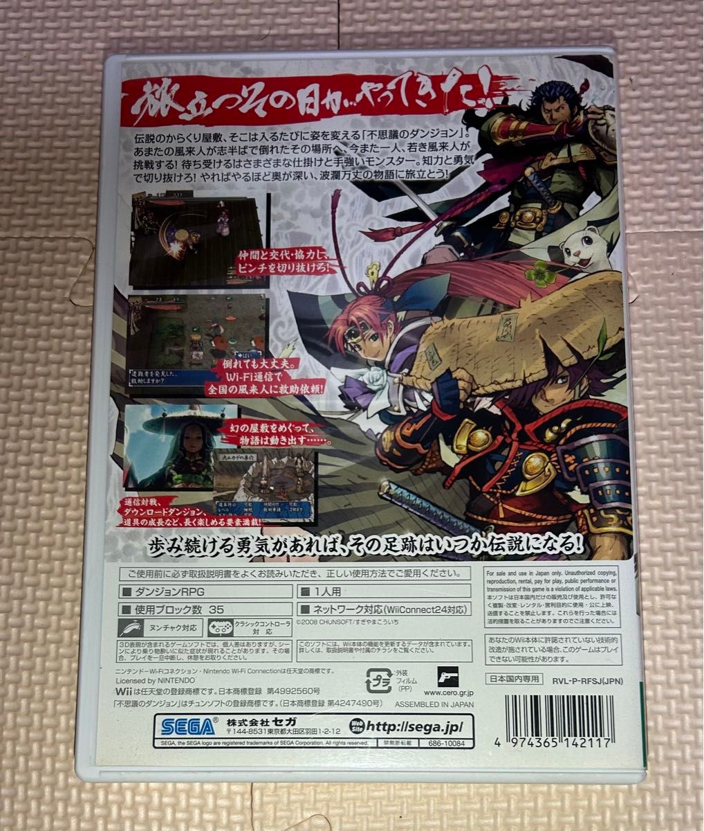 Wiiソフト　不思議のダンジョン　風来のシレン3 からくり屋敷の眠り姫