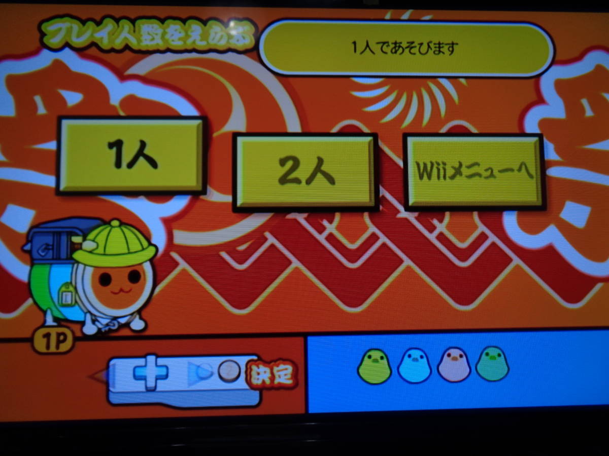 ★即決★起動画像有★　　太鼓の達人　Wii　ソフト　198_画像3