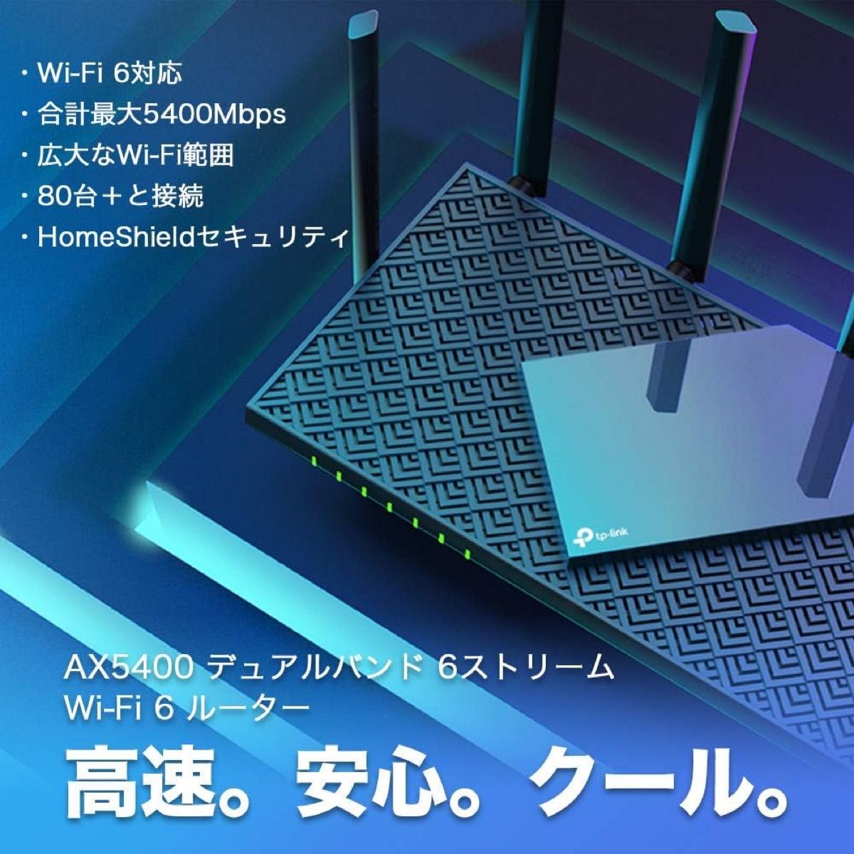 TP-Link WiFi ルーター dual_band WiFi6 無線LAN OneMesh対応 Archer AX73/A