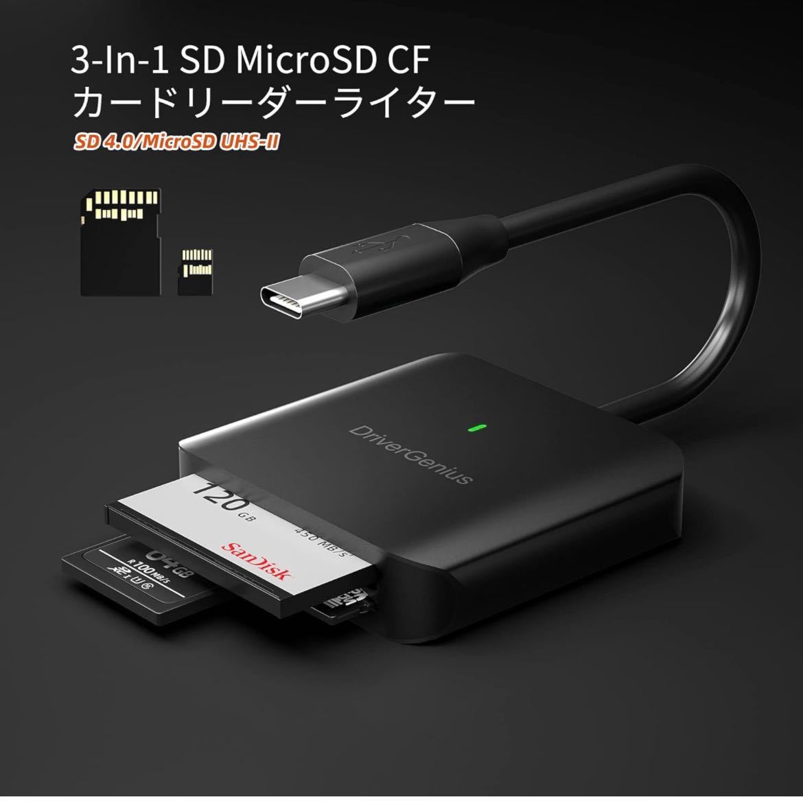 DriverGenius USB Type-C接続 3スロット マルチメモリーカードリーダー | 1 x SD 4.0 & UHS-II対応 | 1 x microSD 4.0 & UHS-II対応_画像4
