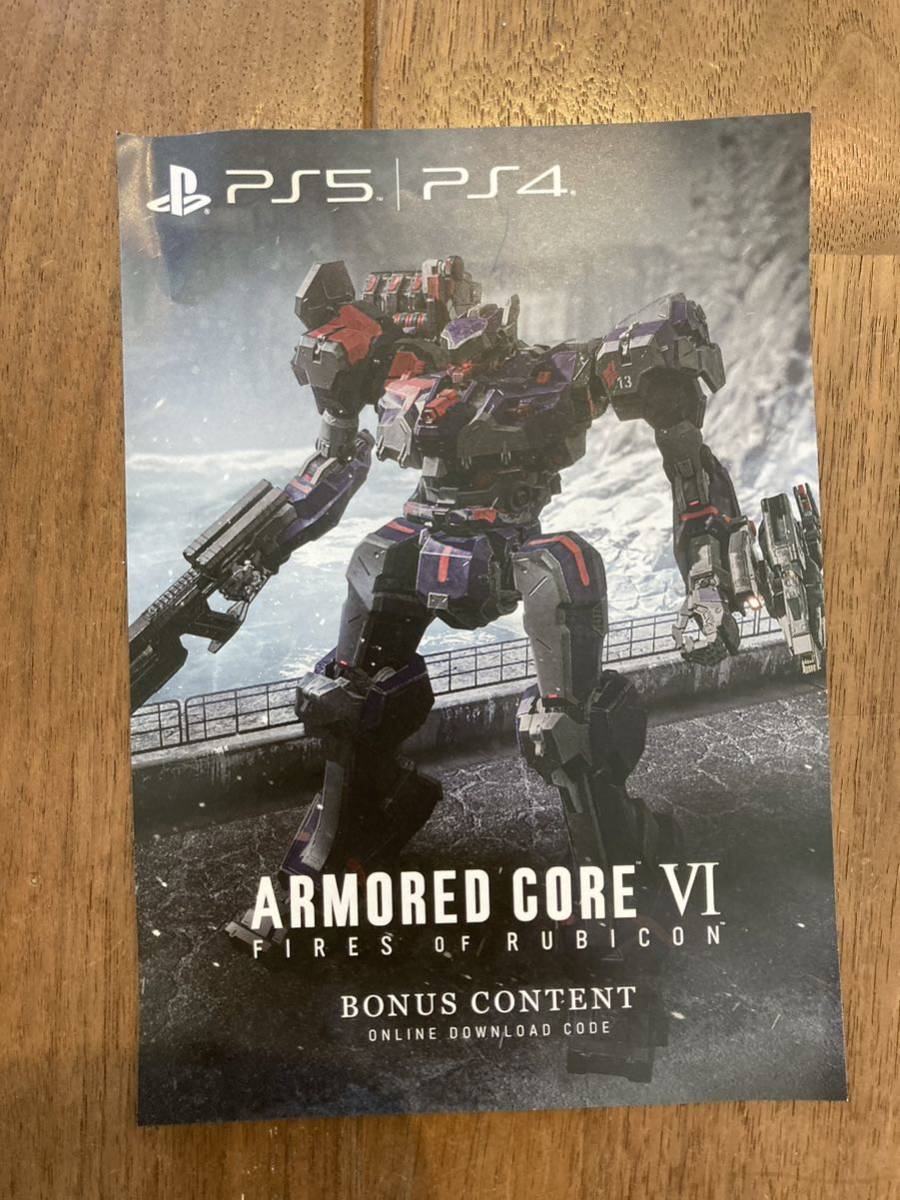 PS5 PS4 ARMORED CORE Ⅵ FIRES OF RUBICON アーマードコア6　特典コードのみ 【送料無料】取引メッセージにてお伝え_画像1