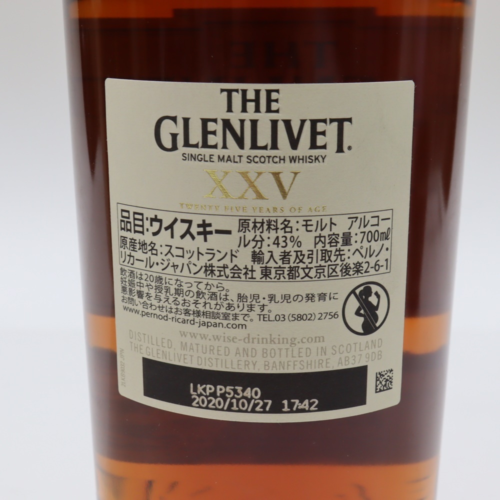  古酒 グレンリベット 25年 XXV シングルモルト スコッチ ウイスキー 700ml 43% 未開栓 木箱付 THE GLENLIVET_画像7
