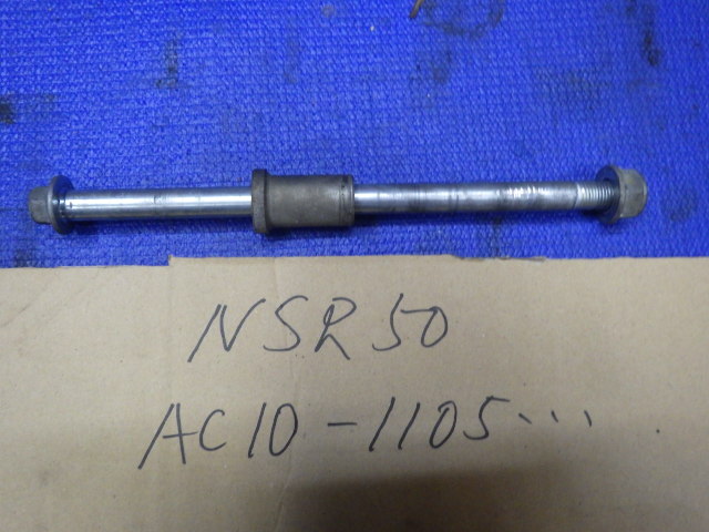 NSR50 AC10 NSR80 HC06 NSF100 前期 フロントアクスルシャフト カラー付き NSR50 AC10 NSR80 HC06 NSF100 前期 フロントアクスルシャフト カラー付き