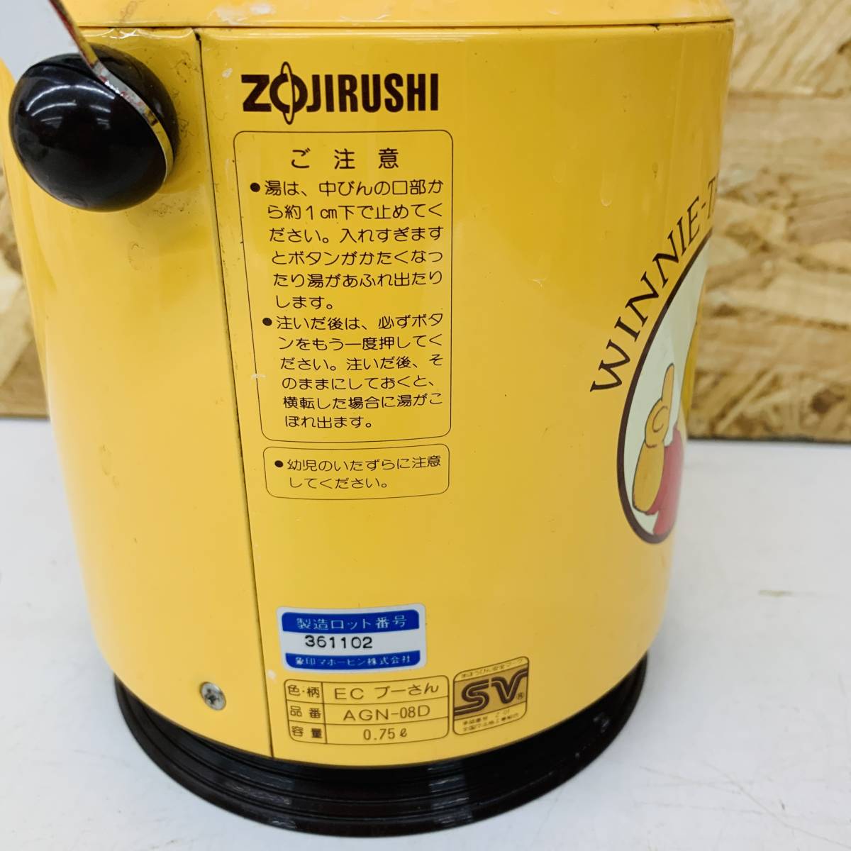 プーさん ポット 象印 ZOJIRUSHI AGN-08D-EC ※2400010325397_画像5