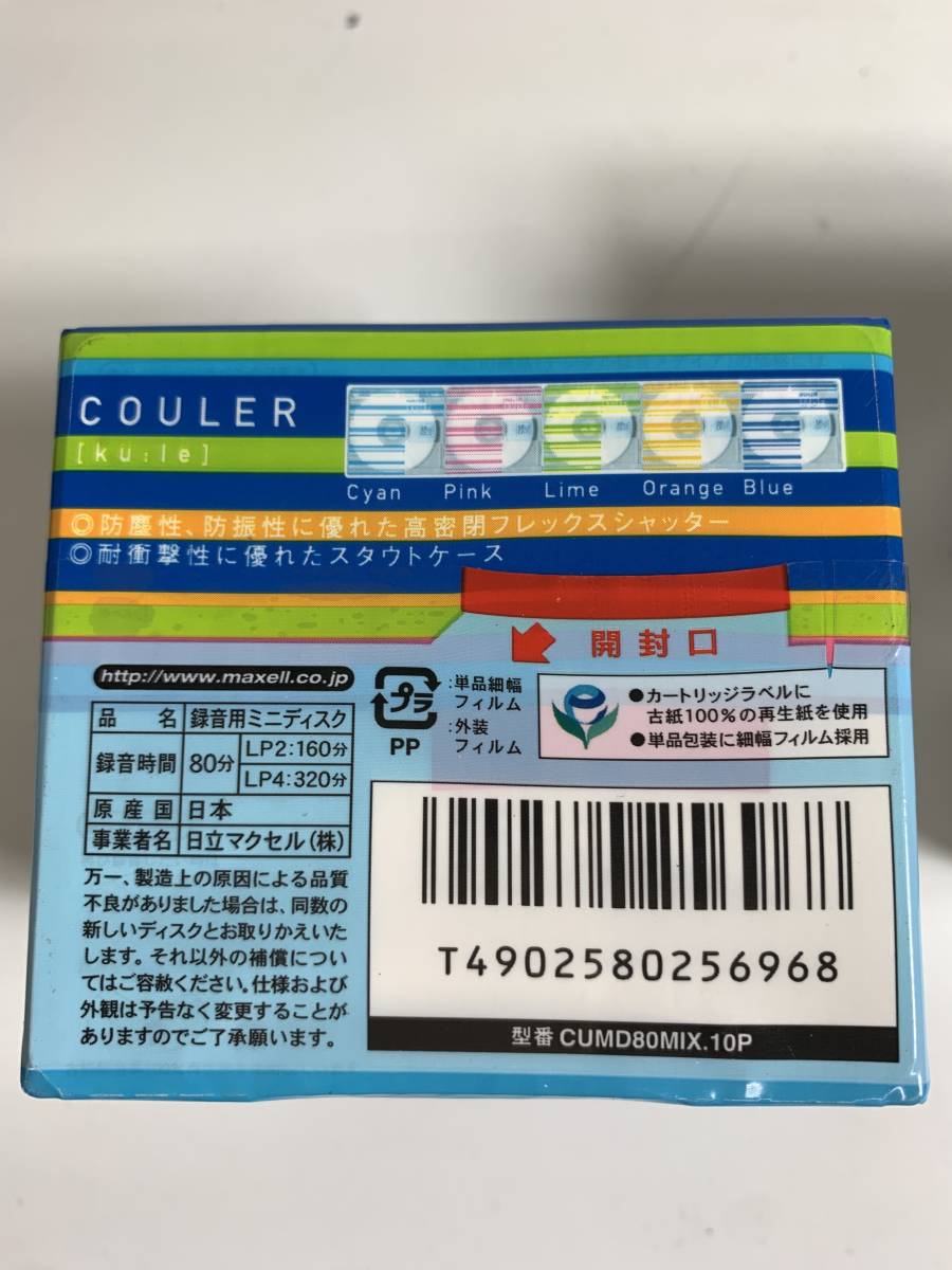 maxell マクセル　MD ミニディスク　20枚セット　まとめ売り　80分　10枚入り×2セット CUMD80MIX.10P ※2400010324239_画像4