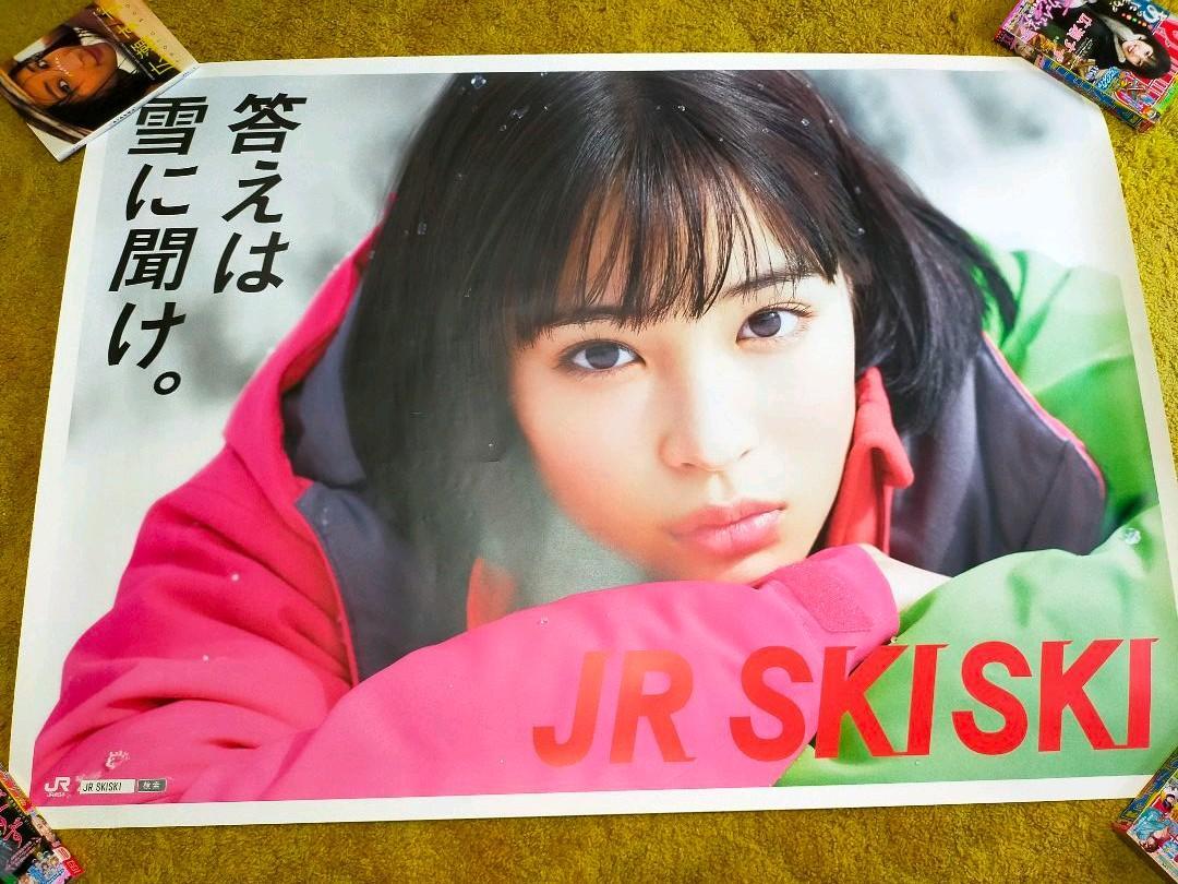 広瀬すず B0 ポスター JR SKI SKI 答えは雪に聞け_画像1