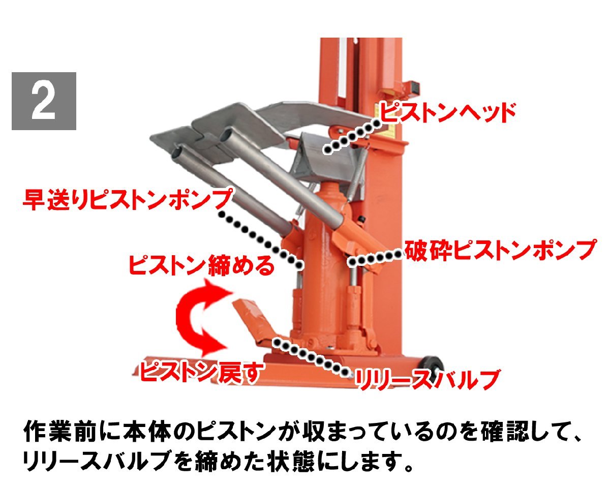 薪割り機 6t 手動式 油圧 ダブルカッター仕様 6ton 薪割機 薪ストーブ 薪割商品 日本語説明書付き 52407 ※_画像8