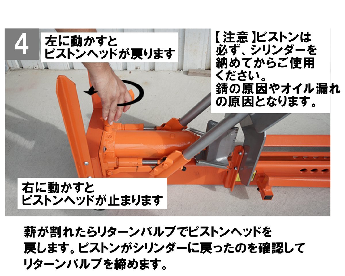 薪割り機 6t 手動式 油圧 ダブルカッター仕様 6ton 薪割機 薪ストーブ 薪割商品 日本語説明書付き 52407 ※_画像10