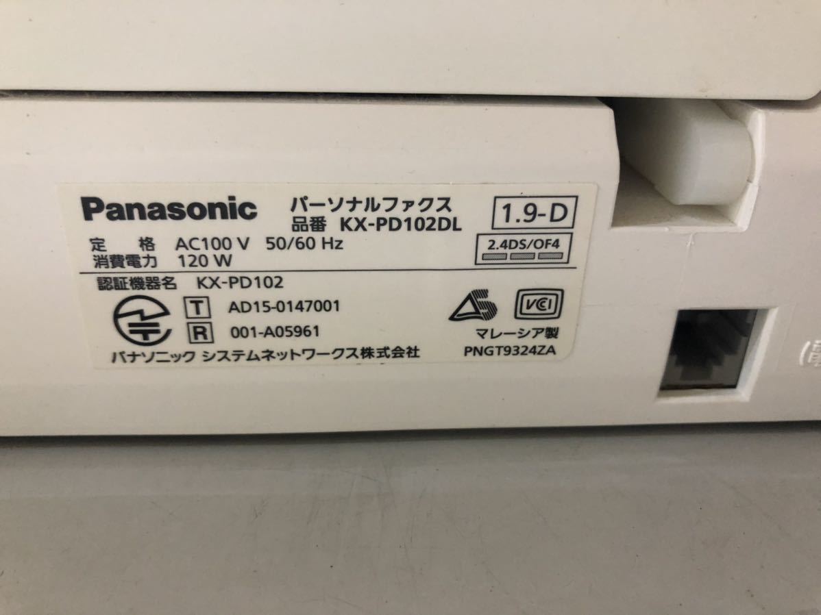 24M02-28N：パナソニック Panasonic KX-PD102-W パーソナルファックス　電話機 _画像6