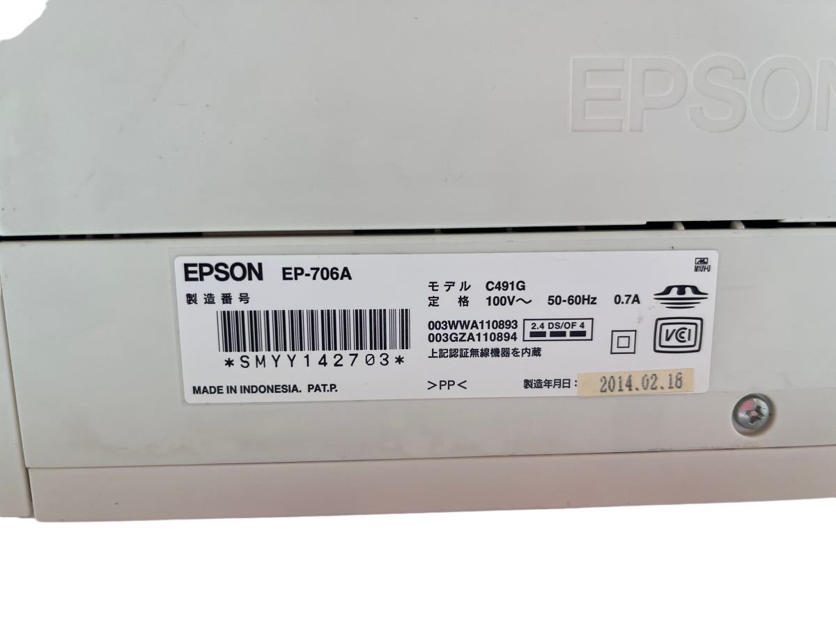 24H02-13N：ジャンク　EPSON エプソン★インクジェット プリンター 複合機 EP-706A 2014年製_画像10