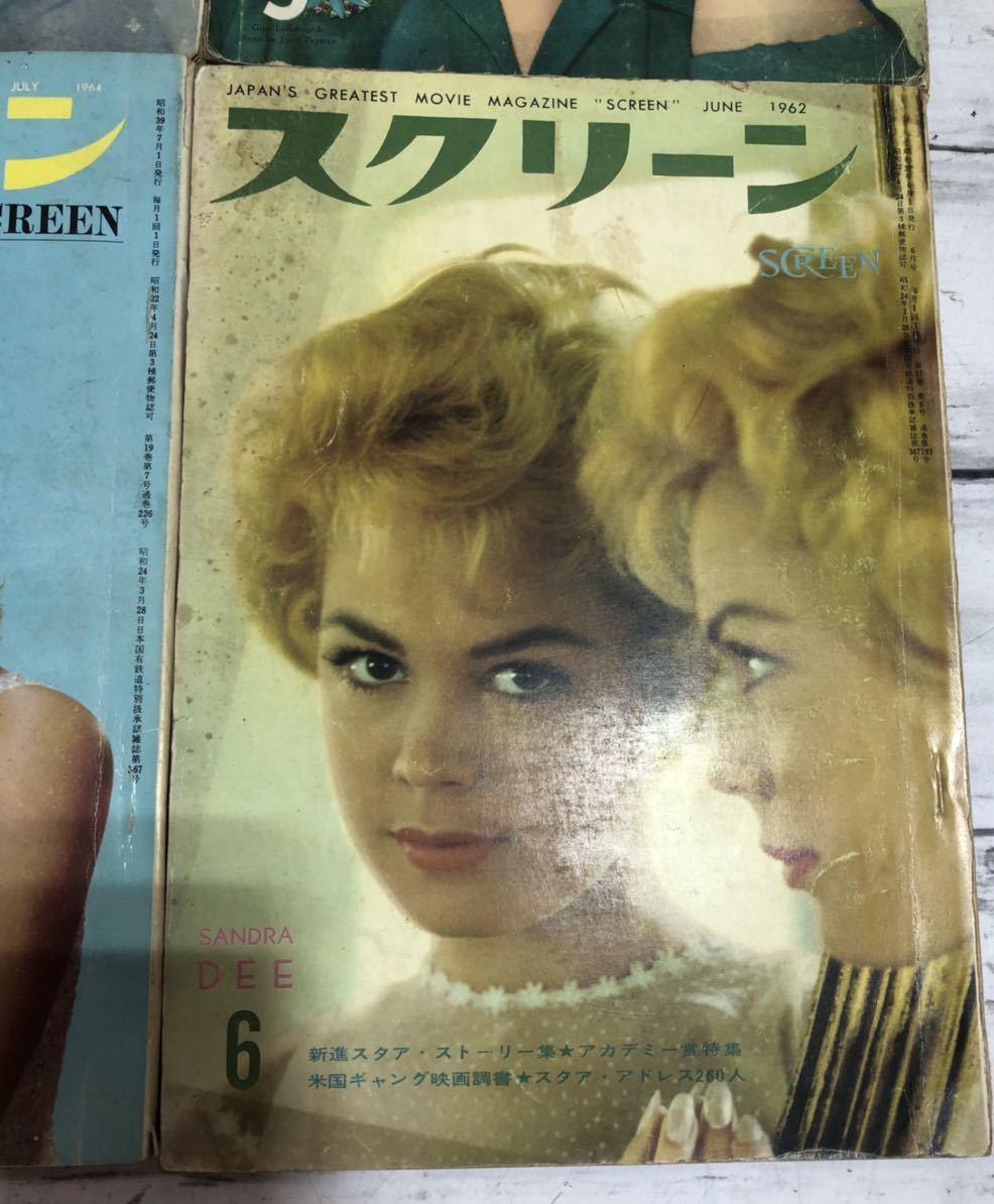 23M10-07：希少 スクリーン 映画 雑誌 中古 1954 1957 1958 1962 1963 1964 映画雑誌 SCREEN_画像6