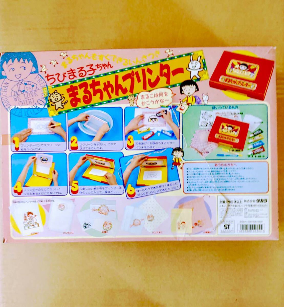 TAKARA 　タカラ　ちびまる子ちゃん　まるちゃんプリンター　日本製　ちびまる本舗 当時物　1990年代 used品　1回使用_画像2