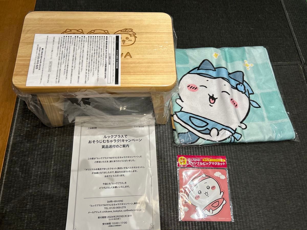 ちいかわ・お風呂セット(檜の椅子とバスタオル)|Yahoo!フリマ ちいかわ・お風呂セット(檜の椅子とバスタオル)|Yahoo!フリマ