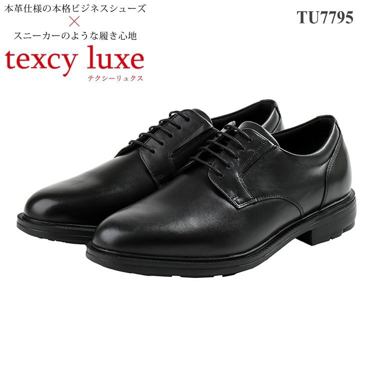 新品 未使用 本革ビジネスシューズ 27.0cm テクシーリュクス ビジネスシューズ メンズ texcy luxe TU-7795 ブラック 革靴 アシックス商事