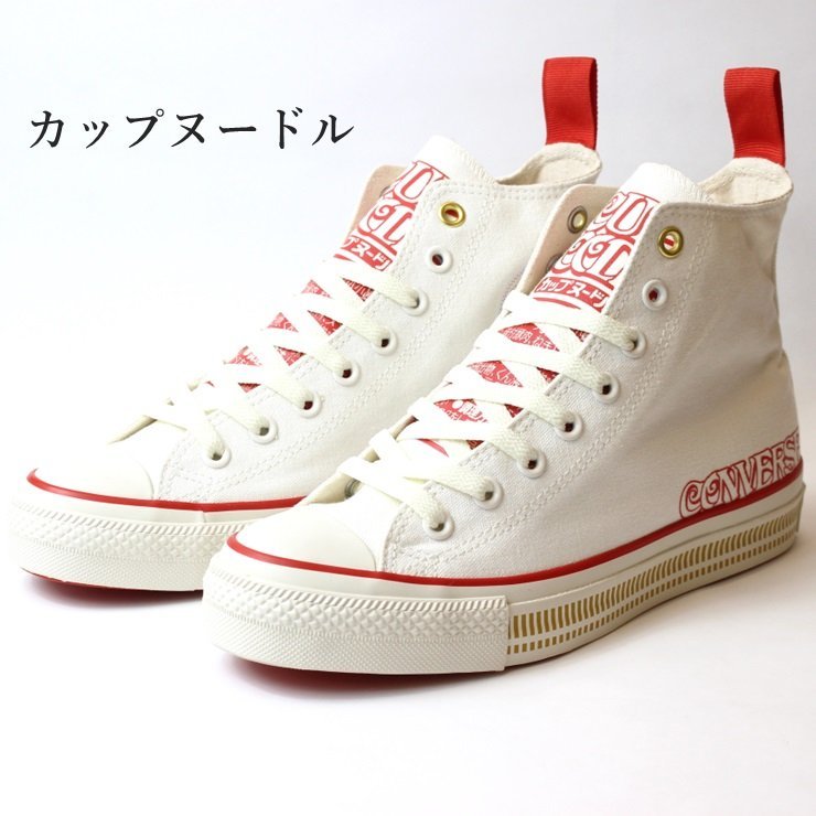 コンバース オールスター （Ｒ） カップヌードル HI 日清カップヌードル CONVERSE ALL STAR (R) CUPNOODLE HI カップラーメン 27.0cm