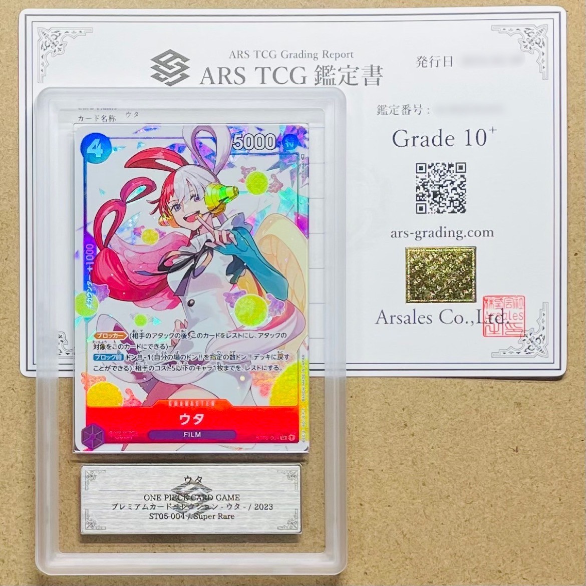 ARS鑑定 10+】ウタ Super Rare ST05-004 プレミアムカード ARS鑑定 10+】ウタ Super Rare ST05-004 プレミアムカード