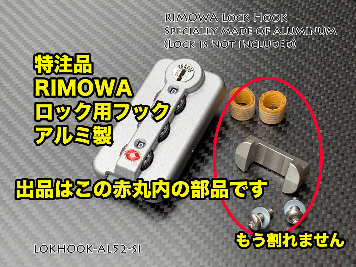 * special order goods RIMOWA TSA lock for hook ( aluminium ) LOKHOOK-AL52-SI