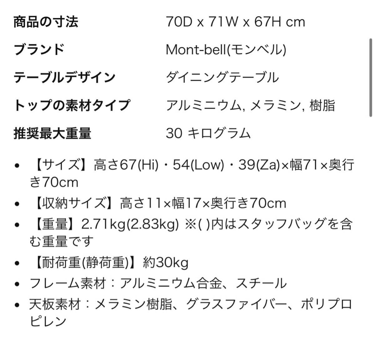 ★廃盤★モンベル マルチフォールディングテーブルM★自宅使用メイン_画像5