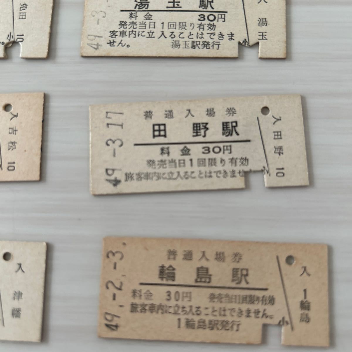 古い切符 鉄道硬券切符 10枚セット まとめて 普通入場券48年〜49年 F75_画像5