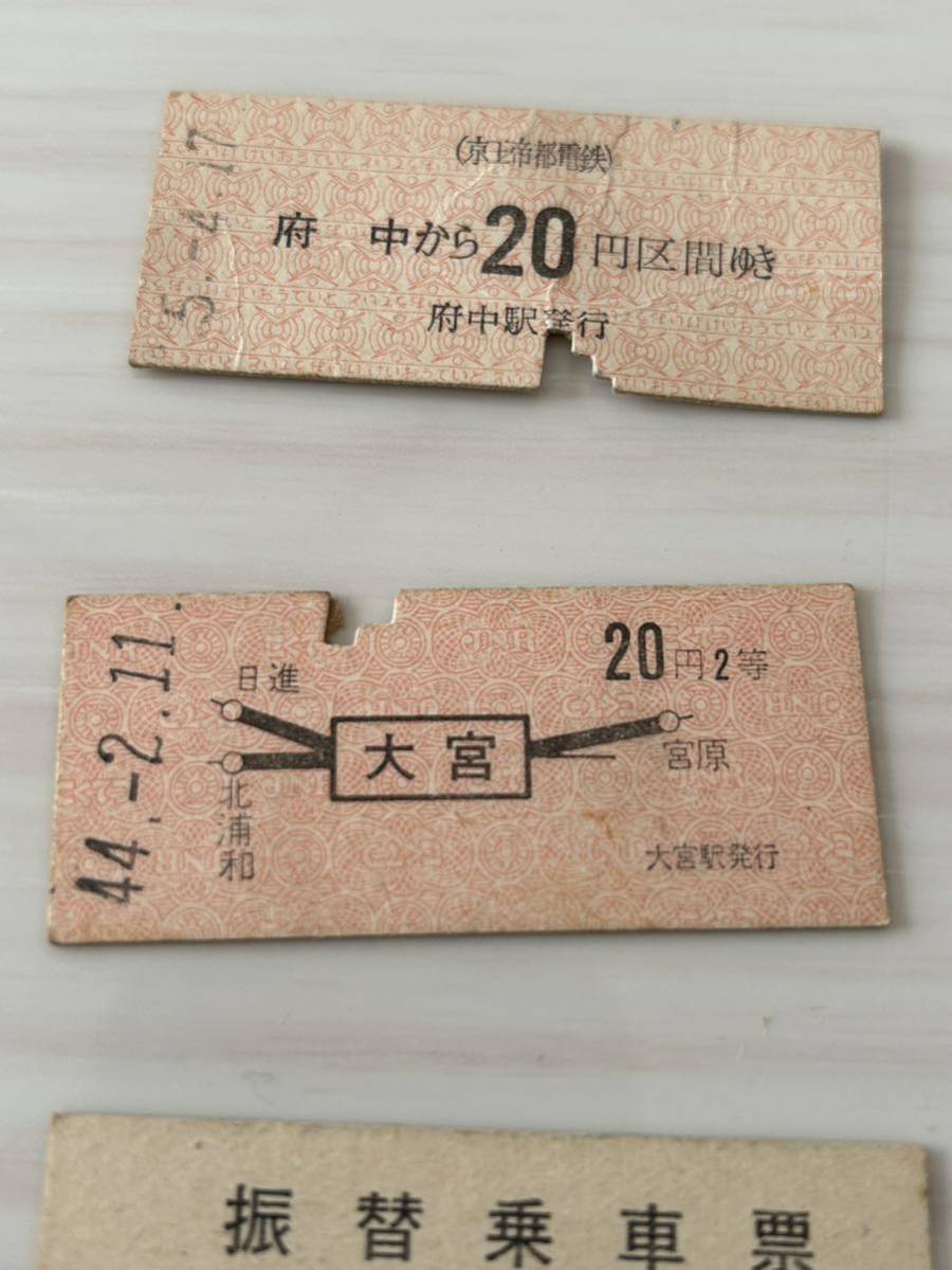 古い切符 鉄道硬券切符 東急 京王 振替乗車票 他 10枚セット まとめて 昭和44年〜49年 F31_画像2