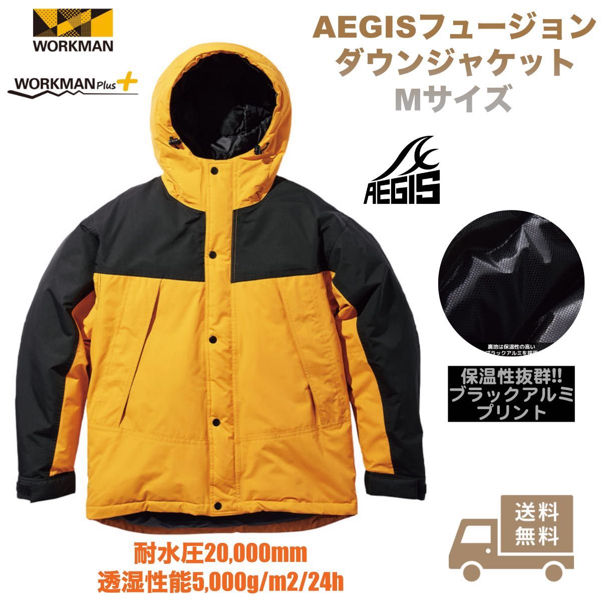 WORKMAN ワークマン AEGIS イージス フュージョンダウン WORKMAN ワークマン AEGIS イージス フュージョンダウン
