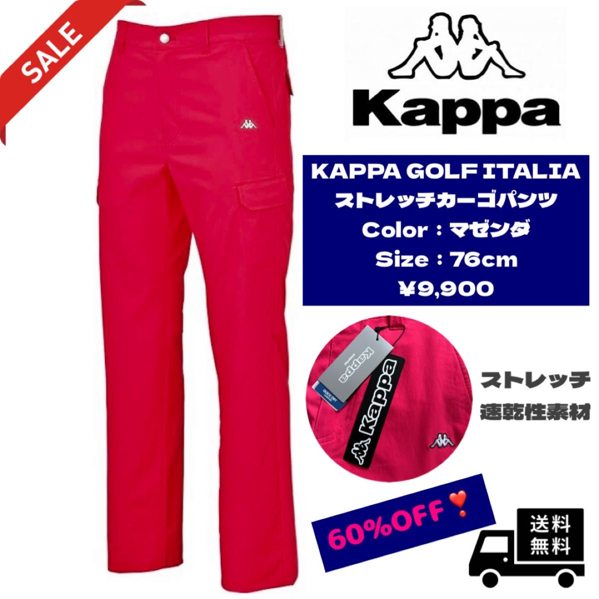 KAPPA GOLF ITALIA ストレッチカーゴパンツ／マゼンダ／76cm