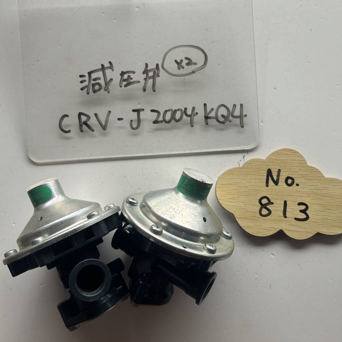 813■　2個セット CRV-J2004KQ4 減圧弁　 エコキュート　ヒートポンプ給湯機　動作未確認_画像1