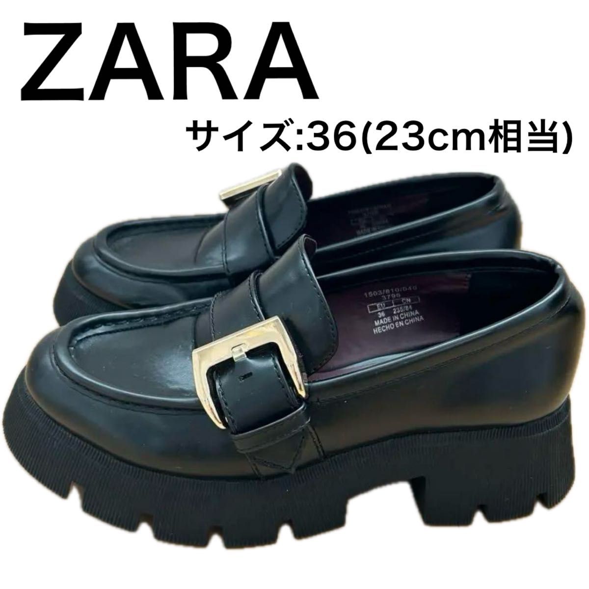 ZARA ローファー　トラックソール　厚底ローファー　ザラ レザーシューズ