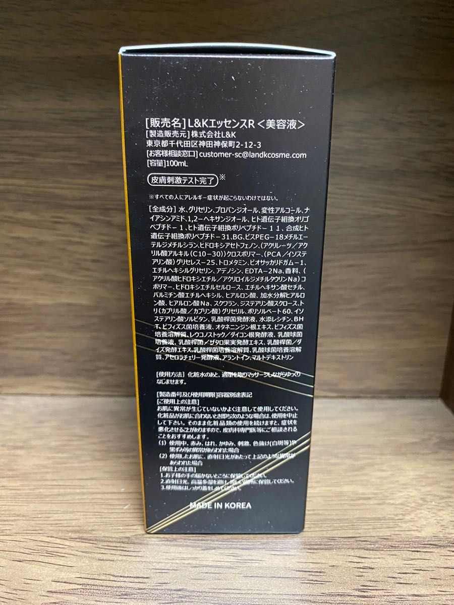 【新品】コスムラ 3GF エッセンス 100ml  モーニング サプライズ