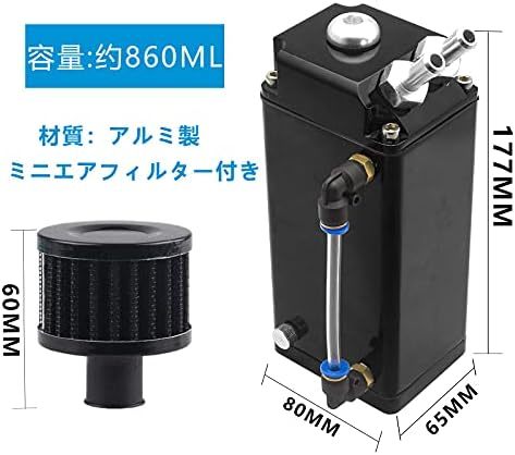  オイルキャッチタンク 車 バイク 汎用 860ml スクエア型 大容量 ミニエアフィルター レベルゲージ 付き アルミ製 ホースの画像2