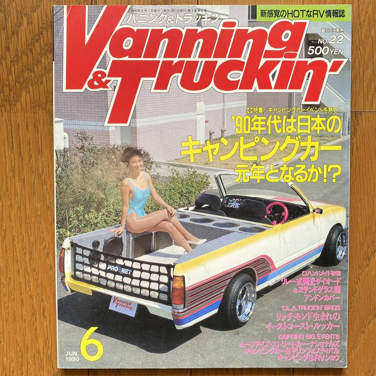 バニング＆トラッキン Vanning＆Truckin'【5冊セット】1990年1月号(vol.17)2.3.5.6月号(vol.22)雑誌 当時物 レトロ 日本ジャーナル出版_画像4