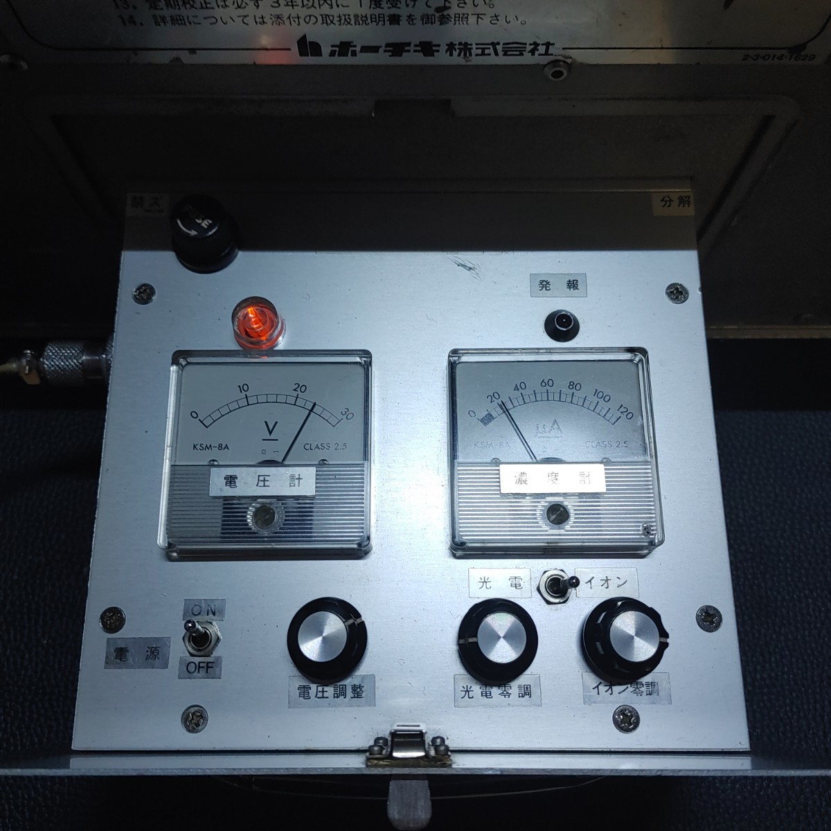 ホーチキ TSA-C100 煙感知器感度試験器 _画像2
