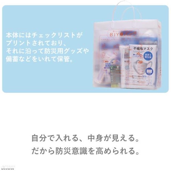 10枚セット 「もしも」の為に BIY 防災バック 洗濯袋 水を運ぶことも可能 チェックリスト付き バッグ グッズ 災害 防水バッグ マツシロ製_画像1