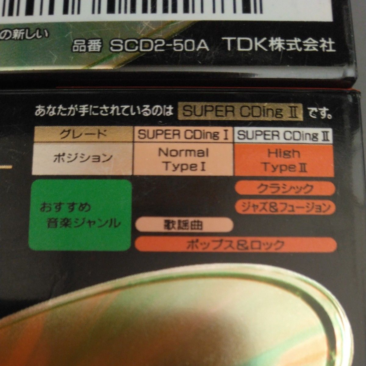 TDK カセットテープ SUPER CDing2 50 ハイポジ