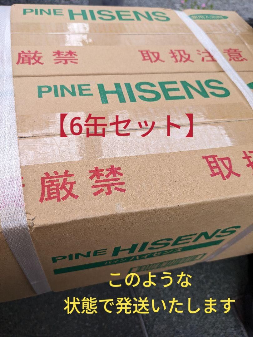 限定値下げ！！【6缶セット】高陽社入浴剤パインハイセンス 2.1kg x 6缶