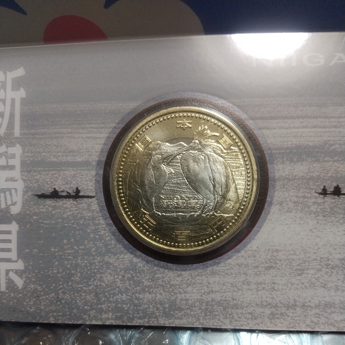 地方自治60周年記念500円バイカラー、クラッド貨幣カード式、新潟県_画像4