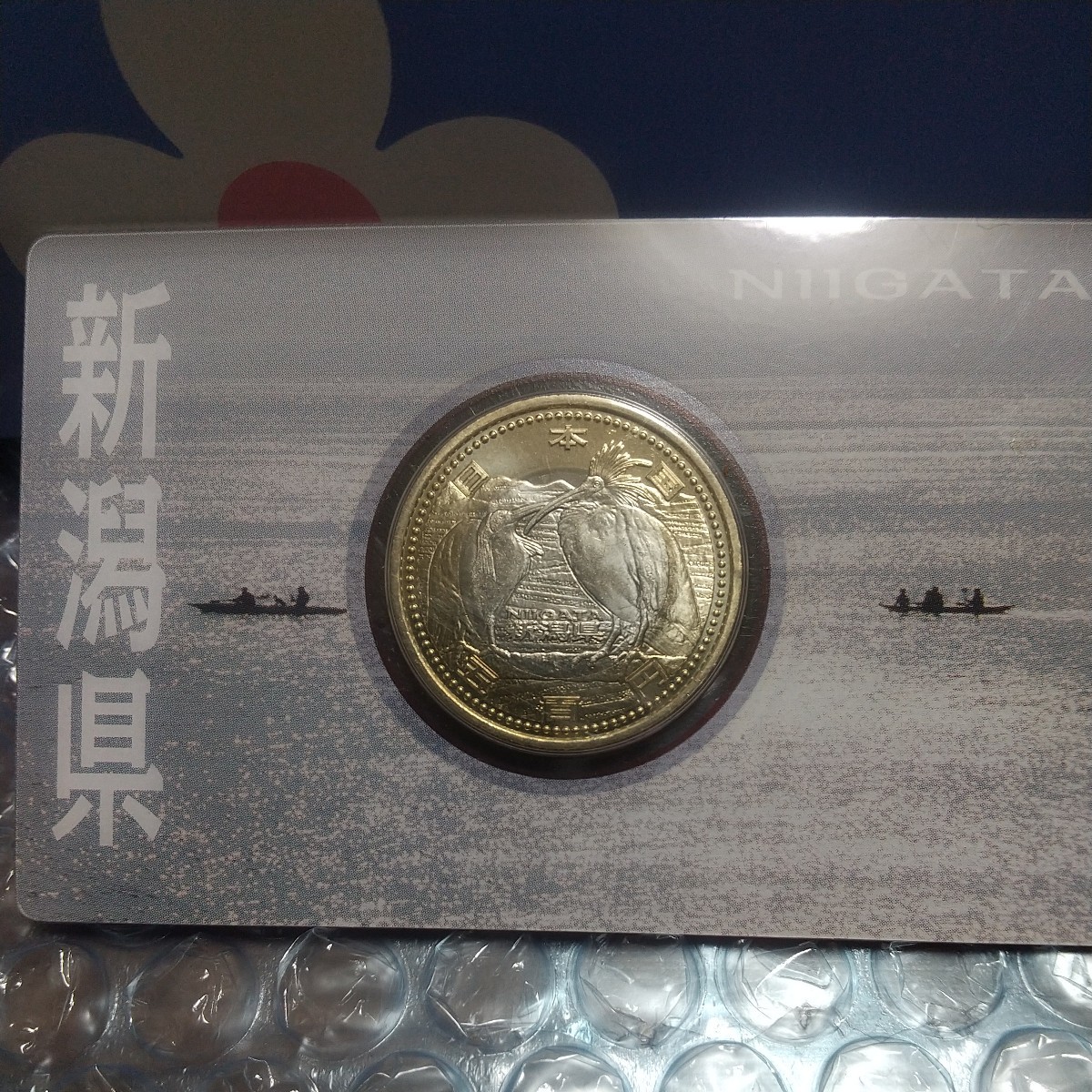 地方自治60周年記念500円バイカラー、クラッド貨幣カード式、新潟県_画像6