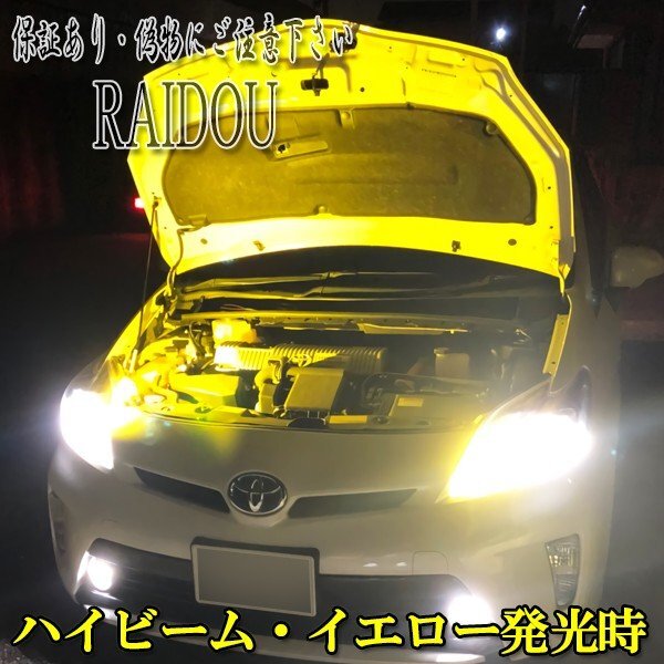 マークX GRX130系 ヘッドライト ハイビーム LED ツイン 2色 切り替え HB3 9005 H21.10～H24.8_画像5