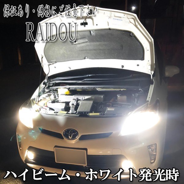 スカイライン R34 ヘッドライト ハイビーム LED ツイン 2色 切り替え HB3 9005 H12.8～H14.8_画像4