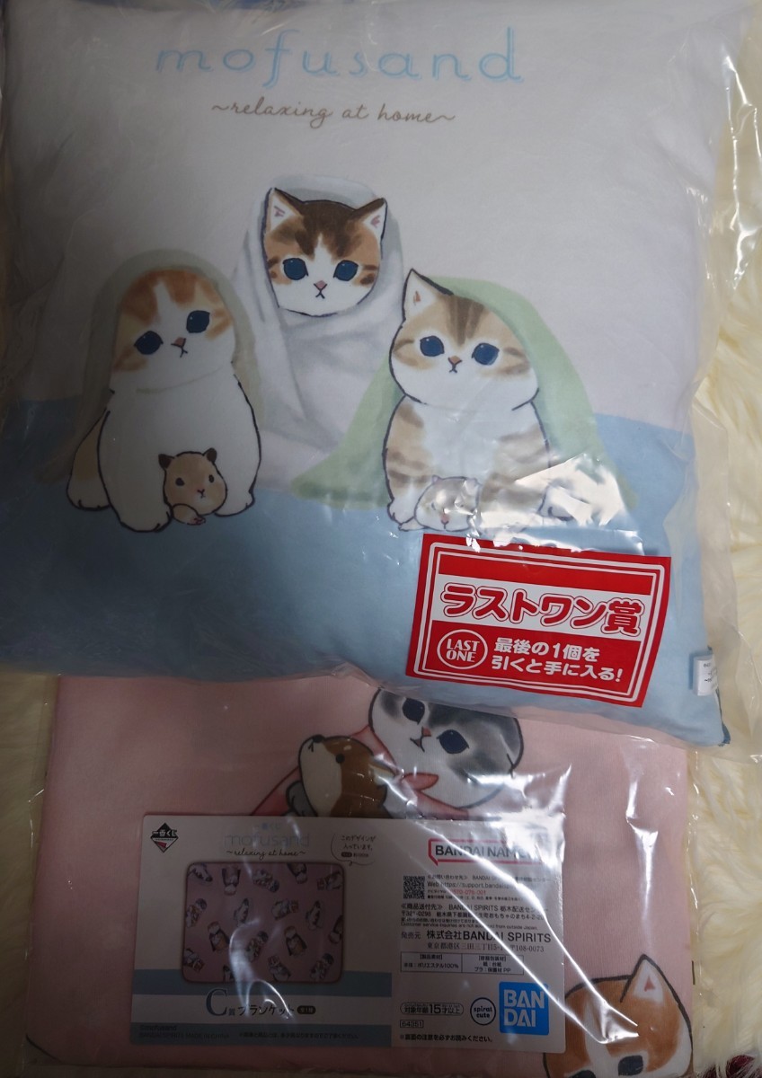 一番くじ　mofusand モフサンド C.D.E.F ラストワン賞セット