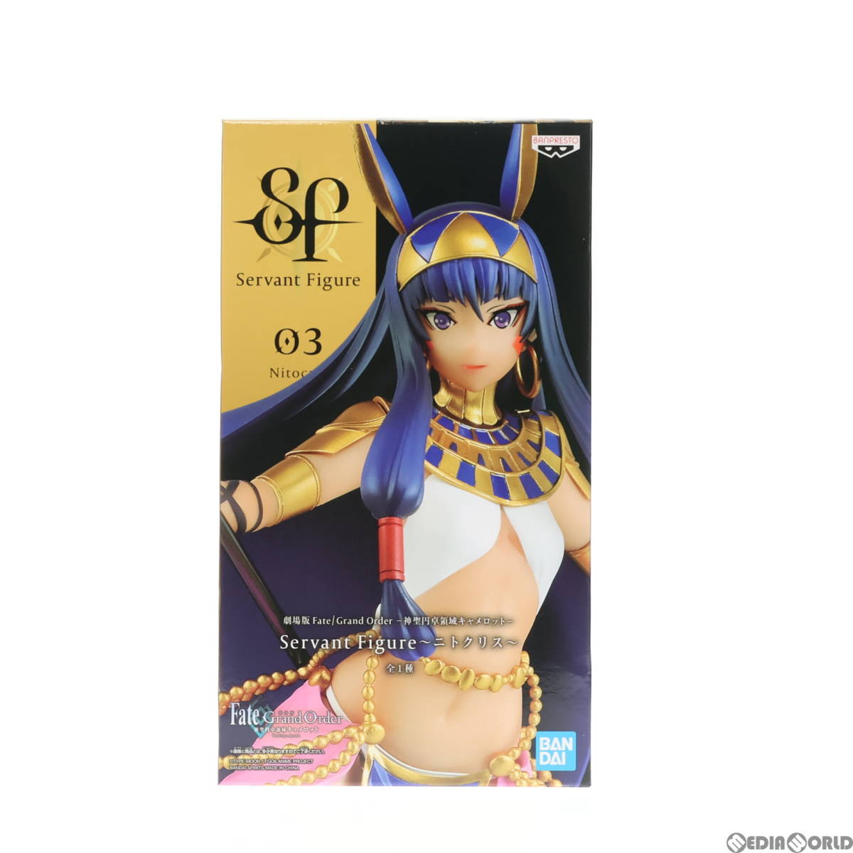 【中古】[FIG]ニトクリス Servant Figure～ニトクリス～ 劇場版 Fate/Grand Order(フェイト/グランドオーダー) -神聖円卓領域キャメロット-_画像1