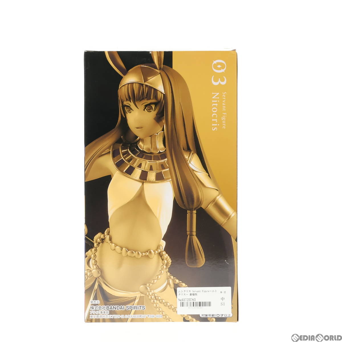 【中古】[FIG]ニトクリス Servant Figure～ニトクリス～ 劇場版 Fate/Grand Order(フェイト/グランドオーダー) -神聖円卓領域キャメロット-_画像3