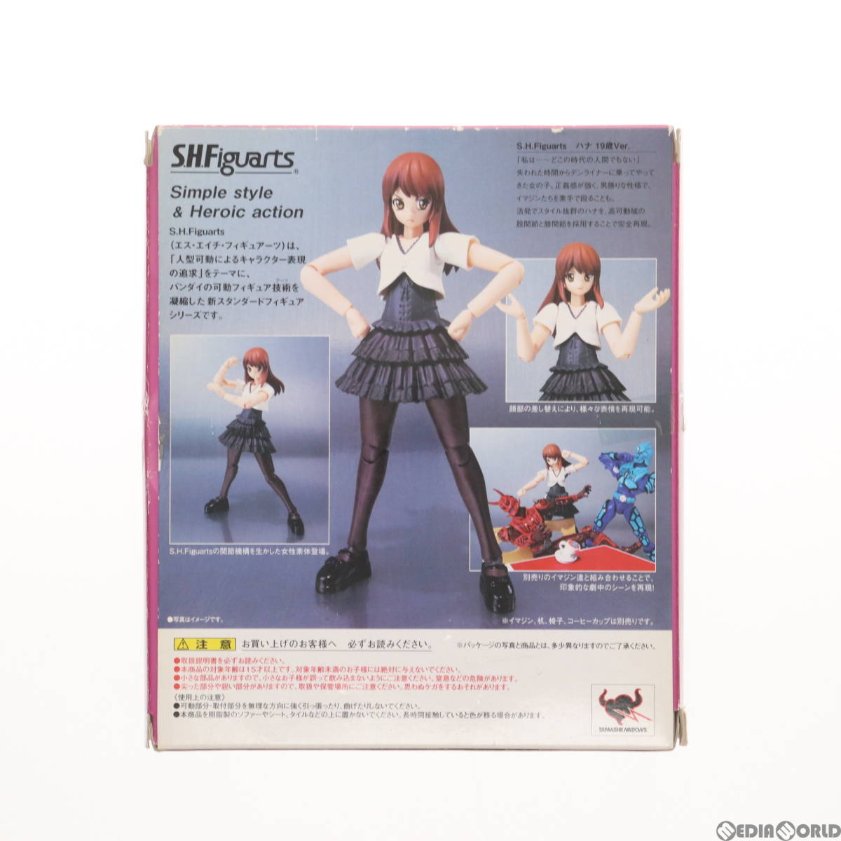 【中古】[FIG]S.H.Figuarts(フィギュアーツ) ハナ 19歳Ver. 仮面ライダー電王 完成品 可動フィギュア バンダイ(61138975)_画像2