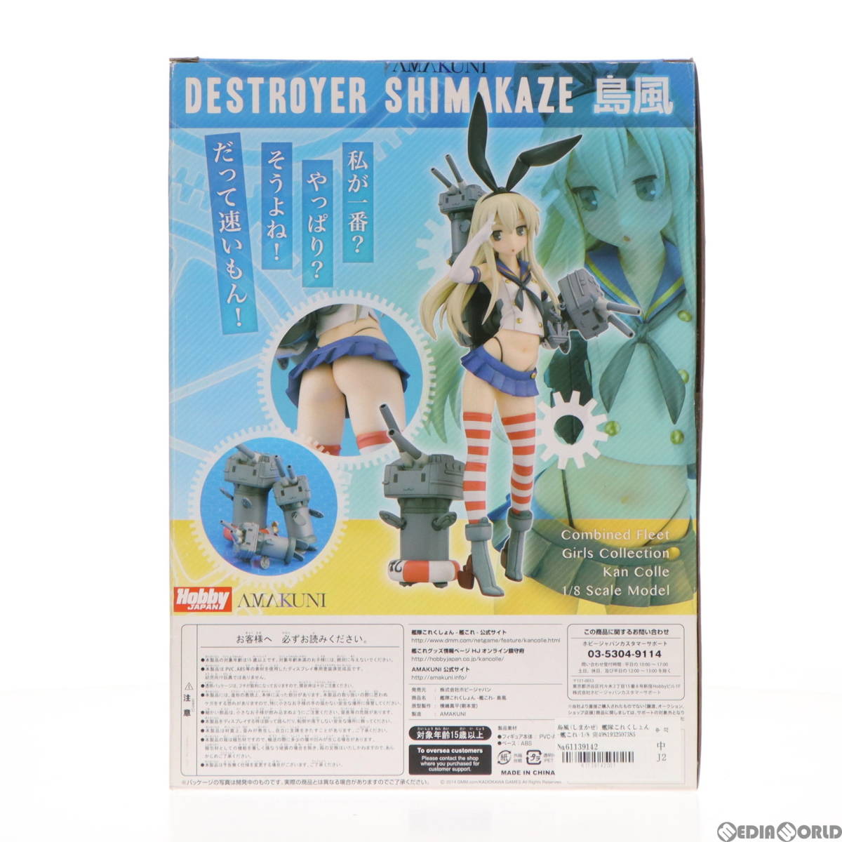 【中古】[FIG]島風(しまかぜ) 艦隊これくしょん -艦これ-1/8 完成品 フィギュア ホビージャパン(61139142)_画像3