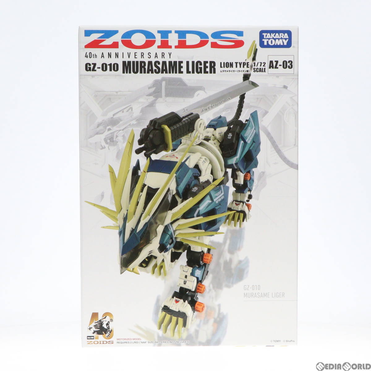 【中古】[PTM]1/72 AZ-03 ムラサメライガー ZOIDS(ゾイド) プラモデル タカラトミー(63035043)