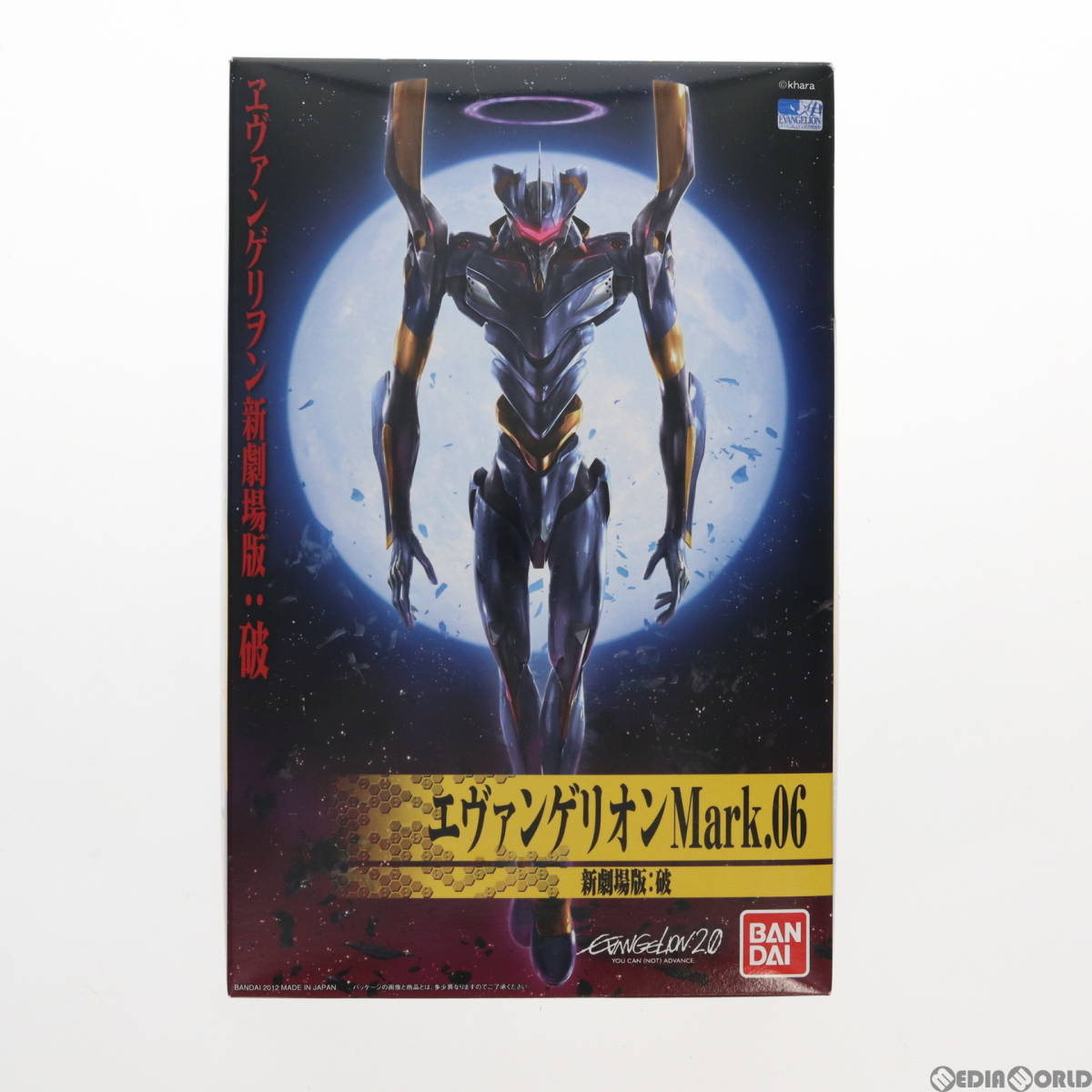 【中古】[PTM]ヱヴァンゲリヲン Mark.06 ヱヴァンゲリヲン 新劇場版:破 プラモデル バンダイ(63035058)_画像1