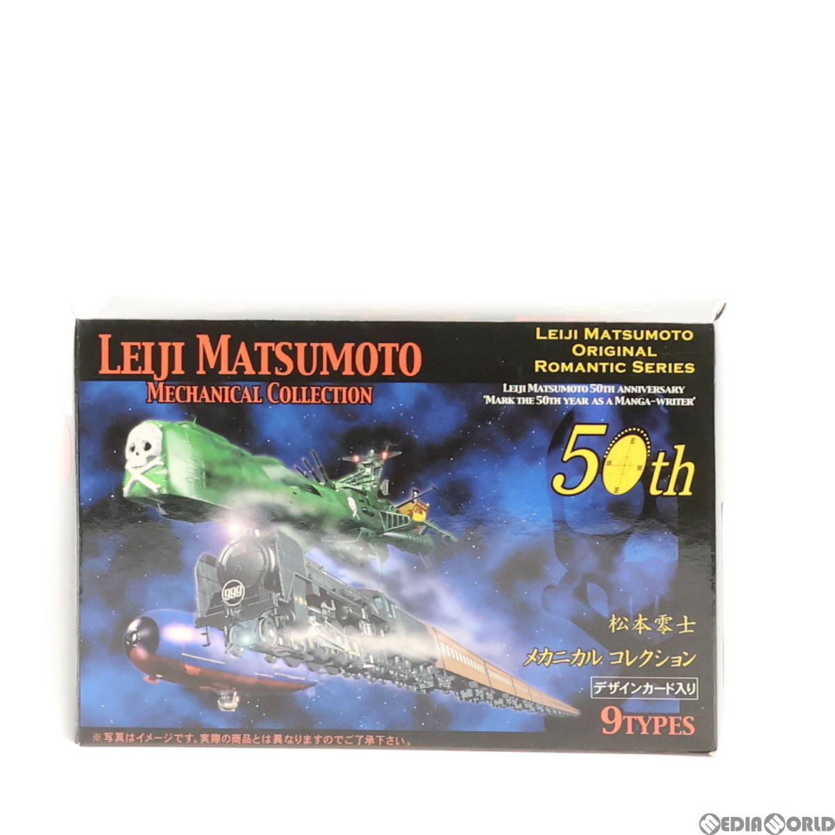 【中古】[FIG](単品)(食玩)装甲車セット 松本零士 メカニカルコレクション 銀河鉄道999 フィギュア ザッカ ピー・エイ・ピー(61139007)_画像1