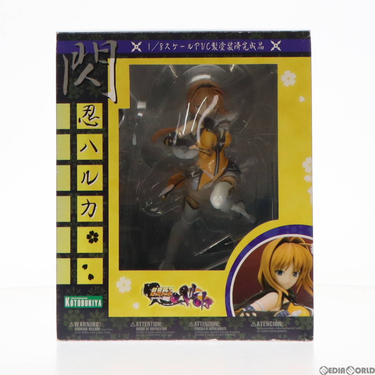 【中古】[FIG]閃忍ハルカ(せんにんハルカ) 超昂閃忍ハルカ 1/8 完成品 フィギュア(PP215) コトブキヤ(61139681)_画像1