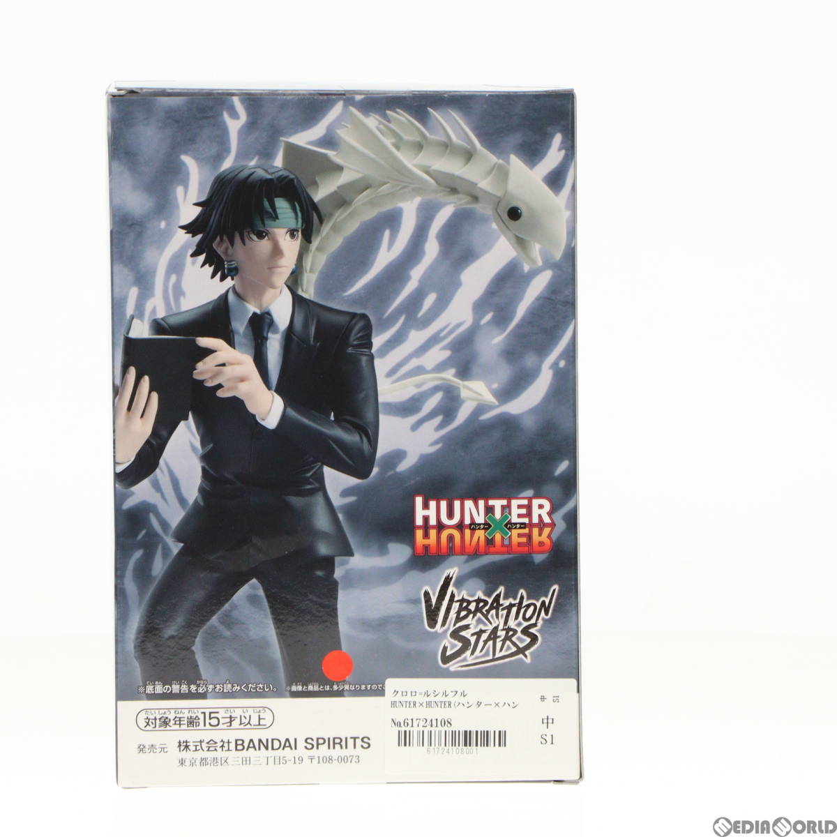 【中古】[FIG]クロロ=ルシルフル HUNTER×HUNTER(ハンター×ハンター) VIBRATION STARS-クロロ=ルシルフル- フィギュア プライズ(2626527)_画像3